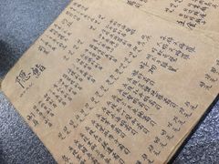 -隐鮨日料(北辰三角洲店)