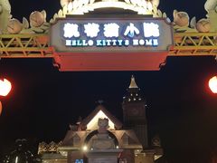 -安吉Hello Kitty乐园