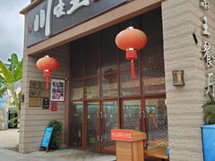 -南海渔家•海鲜•正宗海南菜(海棠湾店)