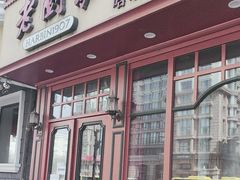 -老厨家(友谊路总店)