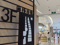 -北京清河万象汇