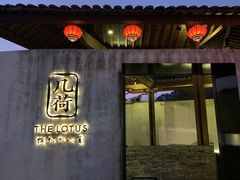 门面-几荷·恰似故人来(秀水广场店)