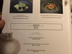 菜单-AZUL by FUEL蓝色·法式酒馆(琶醍店)