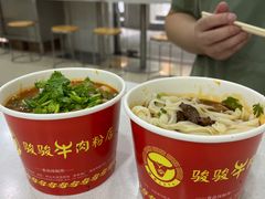 -骏骏牛肉粉店(吉庆街店)