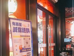 门面-有喜屋·日料·居酒屋(旭辉广场店)