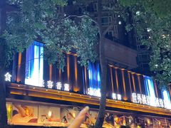 -世外桃源水疗会(皇庭彩园店)