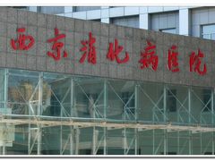 门面-第四军医大学西京医院·体检二部
