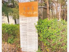 -长白岛森林公园