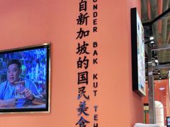 -發起人·肉骨茶(万象汇店)