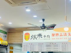 -张飞牛肉(观前街店)