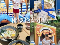 -佛罗伦萨小镇广佛名品奥特莱斯(疏港路店)