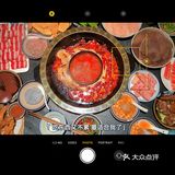 传说中的网红排队火锅～