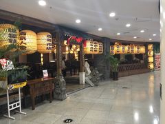 等位区-南京人家(盛京大奥莱店)