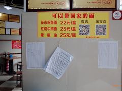 -花市豌杂面(民生路店)