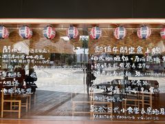 -烧鸟横丁(联发文创口岸店)