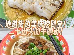 -吴一川牛腩粉(西村店)