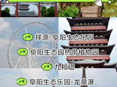 -祥源·阜阳生态乐园