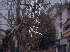 -仙峰天然面包(迎宾路店)