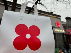 -红花点心局(护国寺店)