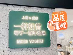 -茉酸奶(春熙路店)