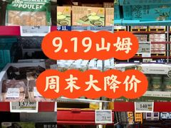 -山姆会员商店(上海浦东店)