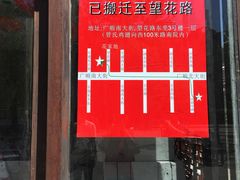 -四川简阳羊肉汤火锅(望花路西里店)