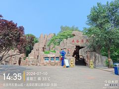 -北京石景山游乐园