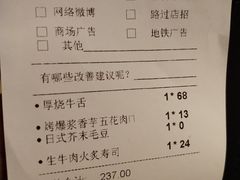 账单-舞漁日料美人胶原锅(陆家嘴中心店)
