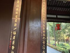 -成都武侯祠博物馆