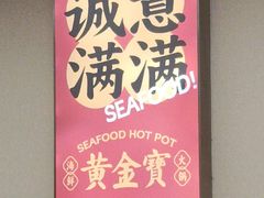 -金石老面坊·渔家菜(金石滩店)