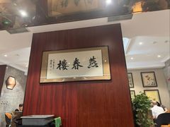 -燕春楼(海河华鼎店)