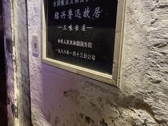 -上海鲁迅故居