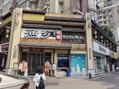 -渔乡米香·剁椒鱼头(四方坪店)