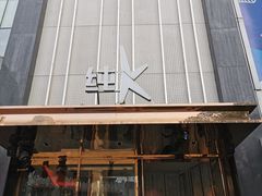 -纯K(打浦桥店)