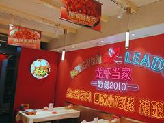 -龙虾当家·大排档(红谷滩五中店)