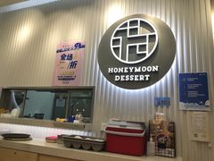 -满记甜品(日月光二店)