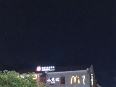 -麦当劳(阳朔益田西街店)
