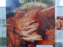 -北京稻香村(天桥乐汇百货商场店)