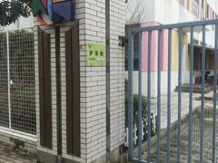 -苏州市南环实验小学附属幼儿园