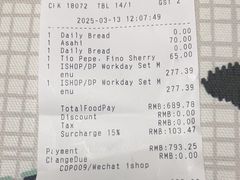 -杭州西子湖四季酒店-WL BISTRO西湖餐厅(灵隐路店)