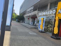 -绍兴启迪乔波冰雪世界