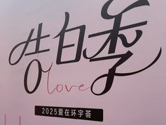 -中海环宇荟