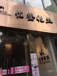 -佐登妮丝美容SPA生活馆