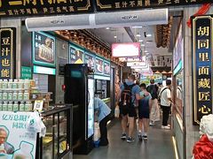 -尹三豆汁(前门旗舰店)