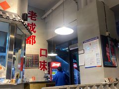 -方铲铲·成都板凳面(滨江银泰店)