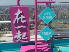 -WFC会仙楼观景台