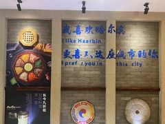 -将军牛排·尔滨地标朝鲜族美食(总店)