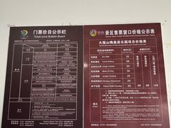 -大围山国家森林公园