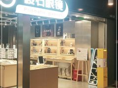 -棱石眼镜(CP静安店)