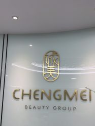 -香秀空间科技抗衰·美容中心